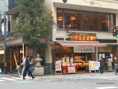 千鳥屋宗家　大阪本店