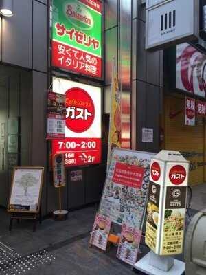 ガスト 北心斎橋店