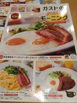 ガスト 北心斎橋店