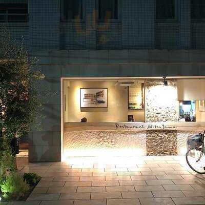 レストランミツヤマ