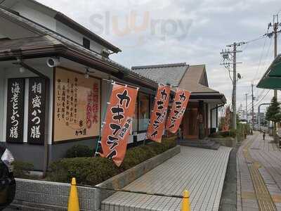 かつ源 京都洛西店