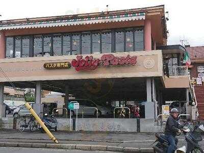 ジョリーパスタ 金閣寺店
