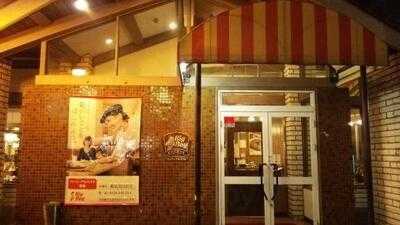 ビッグボーイ 鶴見茨田浜店