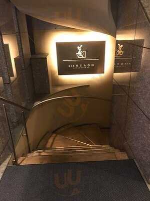 てんぷら 鉄板焼き 義