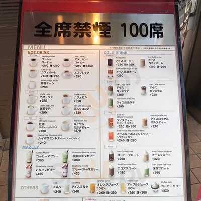 カフェ・ベローチェ備後町三丁目店