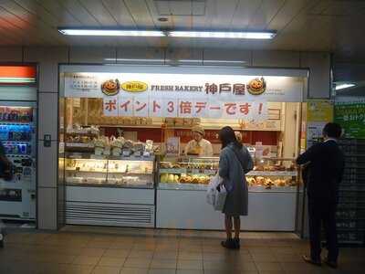 神戸屋 東梅田店