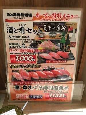 街のみなと ルクア大阪店