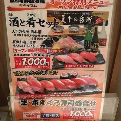 街のみなと ルクア大阪店