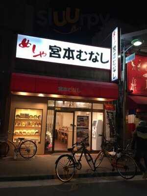 めしや 宮本むなしjr塚本駅前店