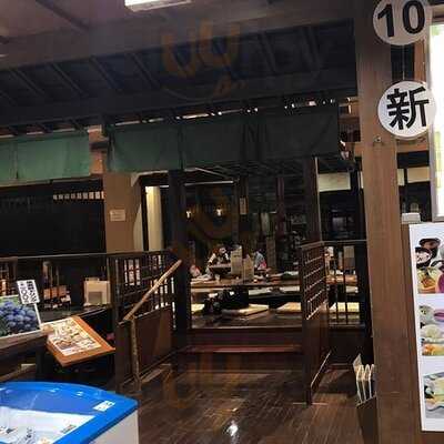 湯上り茶屋一休