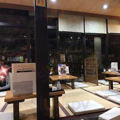 湯上り茶屋一休