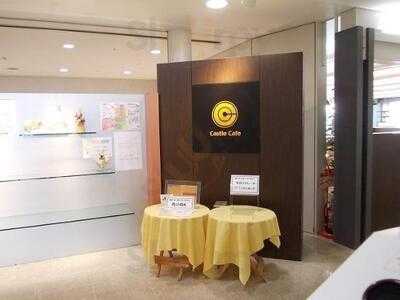 キャッスルカフェ