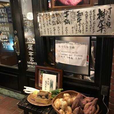 葱や平吉 先斗町店