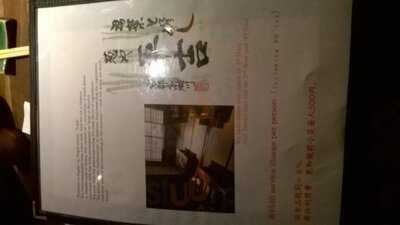 葱や平吉 先斗町店