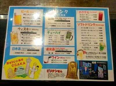 お好み焼・鉄板焼 甚八