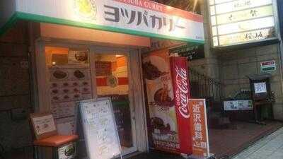 ヨツバカリー 靭本町店