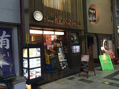 七輪焼 お魚 くわえた どら猫