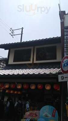 西尾八ツ橋銀閣寺店