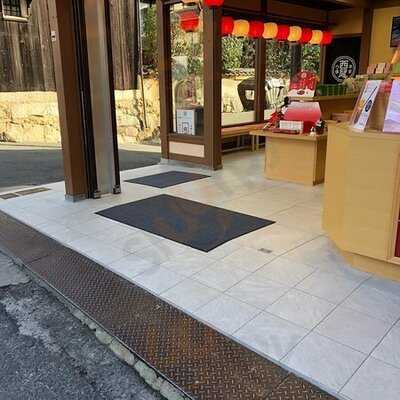 西尾八ツ橋銀閣寺店
