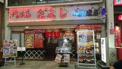 たよし 千日前店