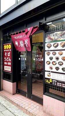 都そば 本町店