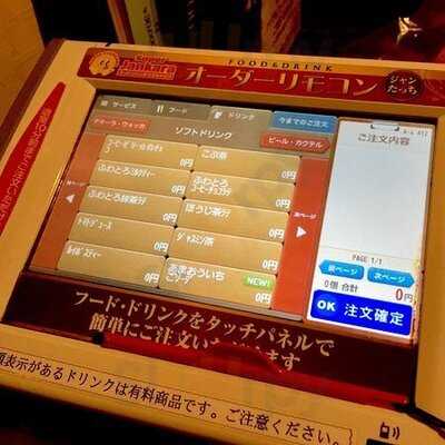 スーパージャンカラ 茶屋町店