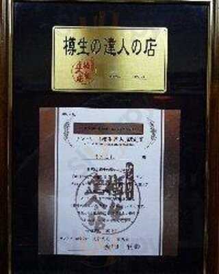 菜遊季 きんよね