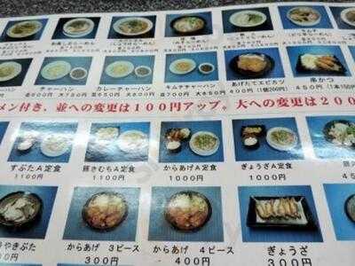 第一旭 五条大橋店