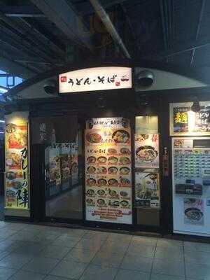 麺家 新大阪上り店