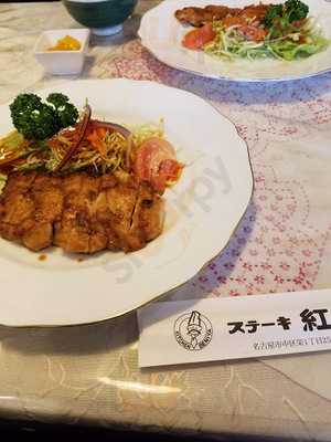 キッチンきっちん 紅 屋