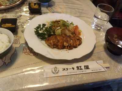 キッチンきっちん 紅 屋