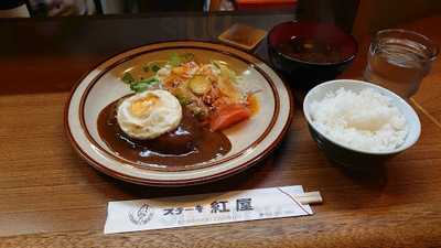 キッチンきっちん 紅 屋