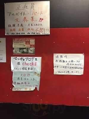 自家製太麺 ドカ盛 マッチョ 難波千日前店