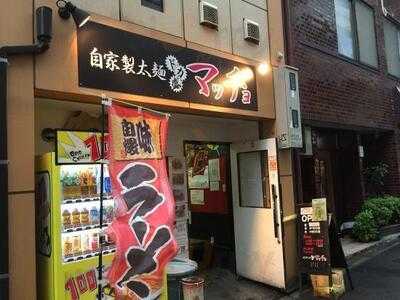 自家製太麺 ドカ盛 マッチョ 難波千日前店