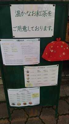 京 ひがしやま 京都紅茶倶楽部