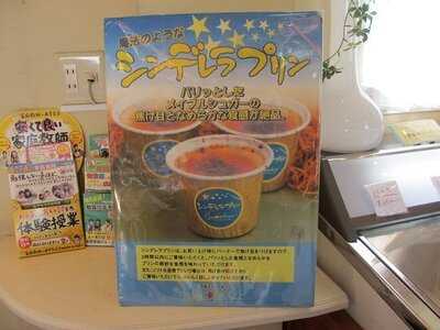 バンボシュール 嵯峨野店