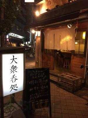 大衆呑処 おがわ屋