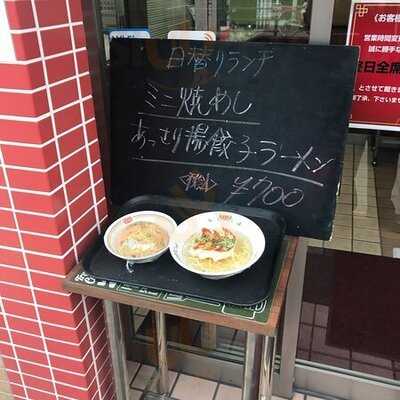 餃子の王将 放出駅前店