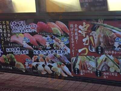 魚輝すし 長原店