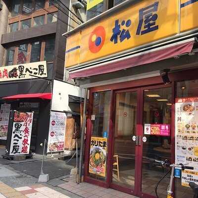 松屋 難波千日前店