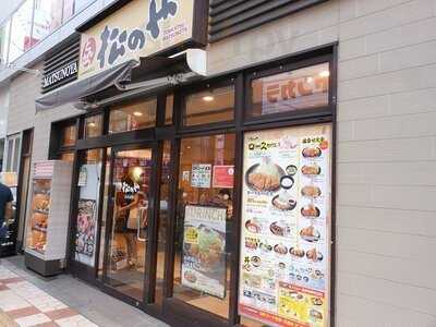 松屋 難波千日前店