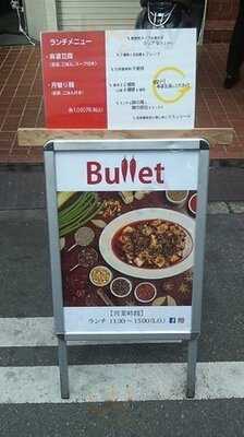 Bullet