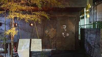 佳酒真楽 まゆのあな