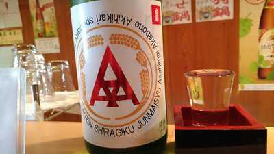 地酒と地魚の居酒屋 羅漢