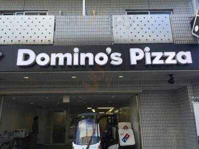 ドミノ・ピザ
