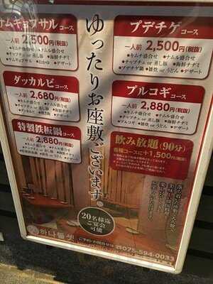 ハナ トゥル セ