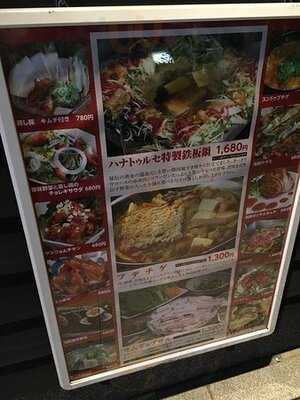 ハナ トゥル セ