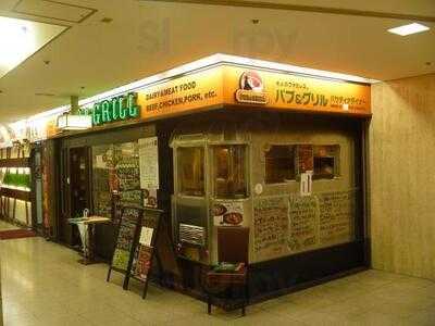 パサディナダイナー