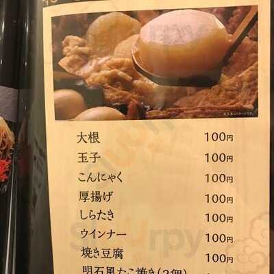 和牛海鮮居酒屋 星みっつ 瓦町店