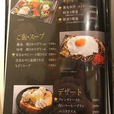 和牛海鮮居酒屋 星みっつ 瓦町店